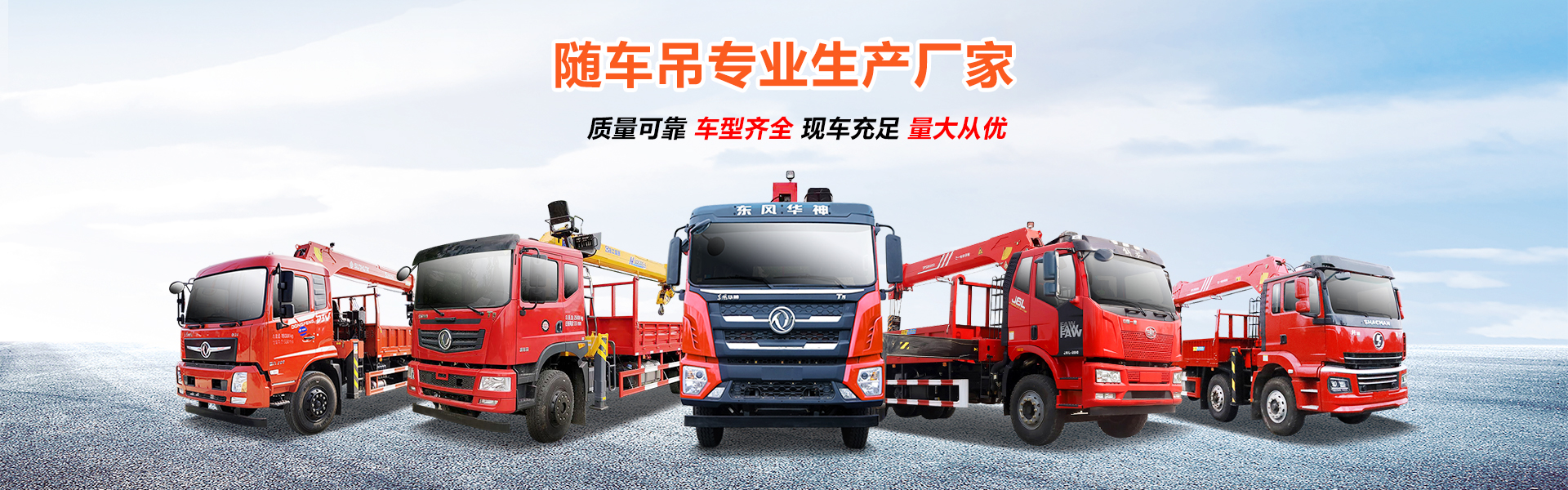 程力專用汽車股份有限公司銷售十四分公司